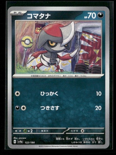 Pawniard 122/190 Shiny Treasure ex Pokemon Japanese Near Mint