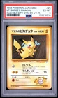 1998 POKEMON JAPANESE KUCHIBA CITY GYM DECK LV.15 #25 LT. SURGE'S PIKACHU PSA 6