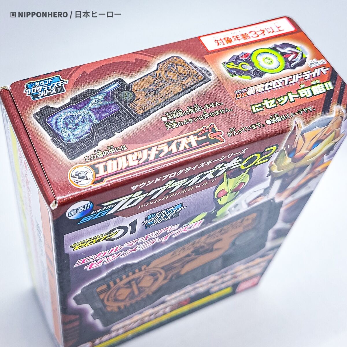 Kamen Rider Zero-One Progrise Key EKAL MAGIA SG Zetsumerise Kamen Rider Zero-One Progrise Key EKAL MAGIA SG Zetsumerise