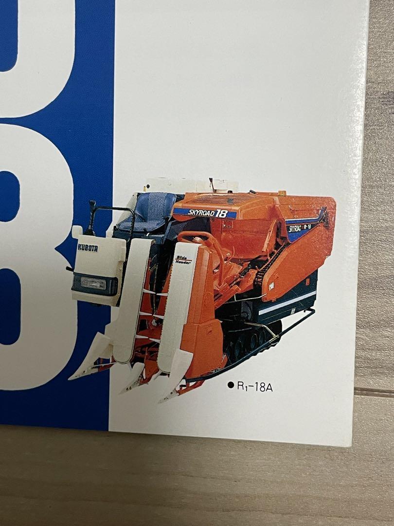 Kubota Combine Skyroad Ace Catalog R1-16A(G) / R1-18A(G