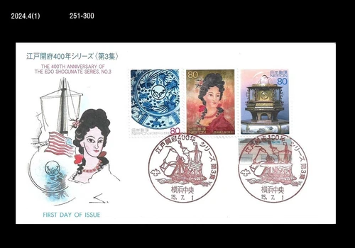 Ship,VOC,Age of Exploration, East India Company,Trade,History,Japan 2003 FDC