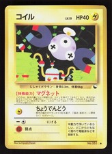 Magnemite NO. 081 Glossy Common Vending Series 2 Japanese MP - 1998 Pokemon