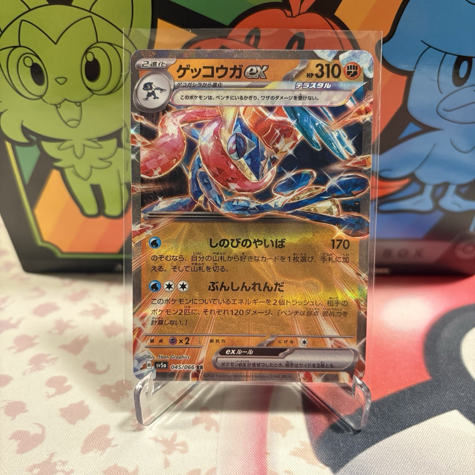Japanese Pokemon Greninja ex 045/066 SV5a: Crimson Haze Double Rare card NM 🔥