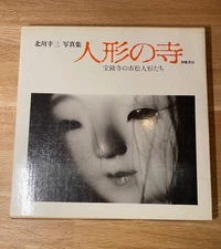 ICHIMATS DOLL Japanese Photo Book TEMPLE OF ICHIMATSU DOLL