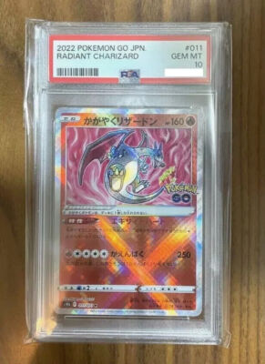 ポケカ　 psa10 かがやくリザードン　radiantcharizard PSA10鑑定済〕かがやくリザードン【K】{015/172}