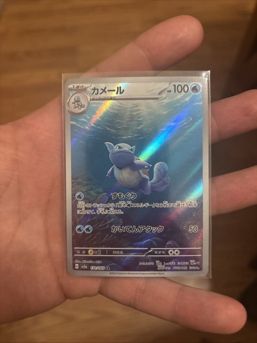 Wartortle AR 171/165 Pokemon 151 SV2a Japanese Card Game Scarlet