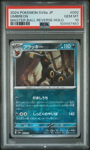 2024 POKEMON JAPANESE SV8A-TERASTAL FEST EX #092 UMBREON PSA 10