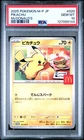 2025 POKEMON JAPANESE M-P PROMO MCDONALD'S #020 PIKACHU PSA 10