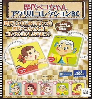 Historische Peko-chan Acryl Sammlung v. Chr. Kompletter Satz 5 Gashapon
