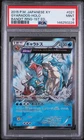 2015 POKEMON JAPANESE XY BANDIT RING 1ST EDITION #021 GYARADOS-HOLO PSA 9