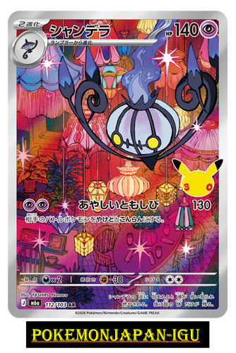 Chandelure AR 112/103 30th Celebration Pokemon Card Japanese NM