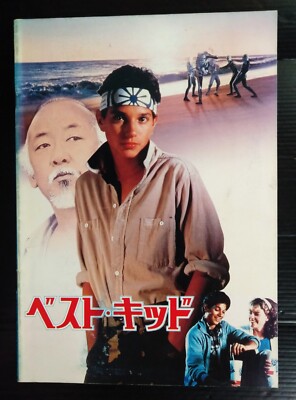1984 Ralph Macchio Pat Morita Elisabeth Shue Chad McQueen JAPAN SP Book MEGARARE