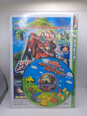 Pokemon Emerald Magazine Summer 2004 Deoxys Promo Rayquaza Japan