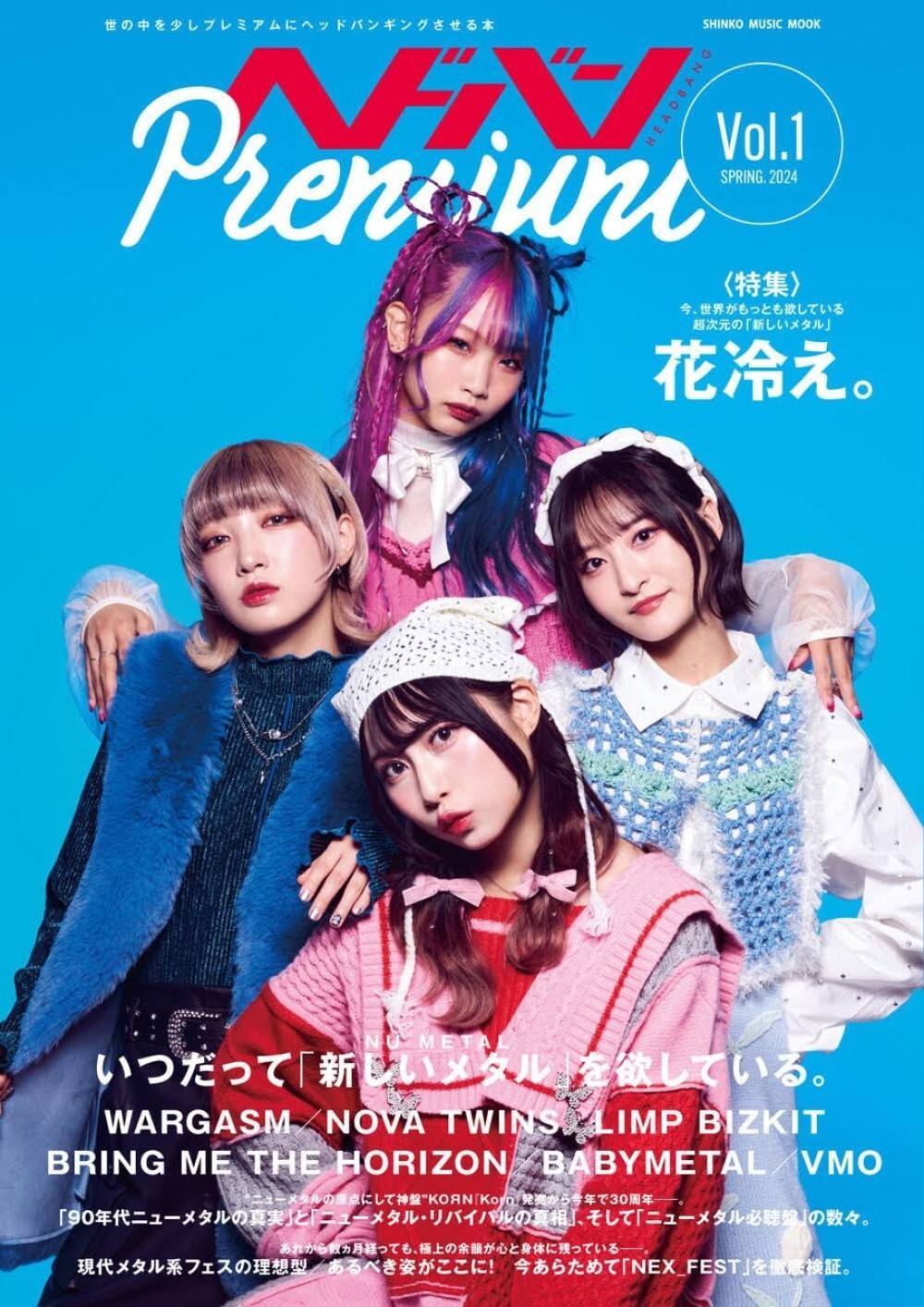 Headbang Premium Vol.1 Cover HANABIE Japanese Magaznie Book Japan Heavy Metal
