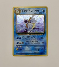 Dark Blastoise Rocket Gang Holo (Japanese) for sale online | eBay