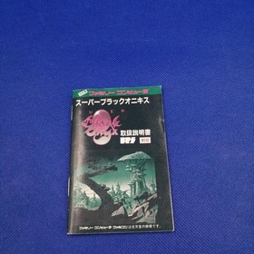 BPS Famicom Soft Super Black Onyx Used