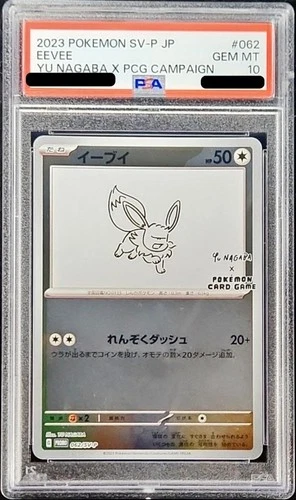 PSA 10 Eevee 062/SV-P YU NAGABA - Pokemon Card Japanese 2023 GM