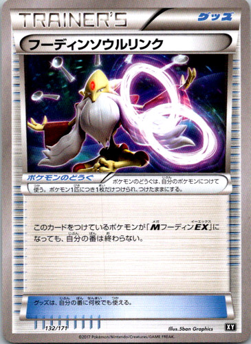 Alakazam Spirit Link SM: The Best of XY 132/171 NM