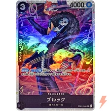 Brook EB01-046 SR Memorial Collection - ONE PIECE Card Game Japanese