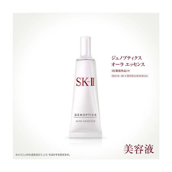 SK-II SK2 Pitera Aura Kit Loción Facial Limitada Japón Genóptica Auténtica Toda Piel Foto 4 de 4