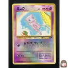 [NM] Mew Pokemon Card Japanese No.151 Southern Island Promo Vintage 11JU18