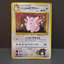 Holo Erika's Clefable Pokemon Card No. 36 Gym Heroes Vintage  1998 Japanese TCG