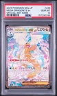 2025 POKEMON JAPANESE M2A-MEGA DREAM EX #246 MEGA DRAGONITE EX PSA 10