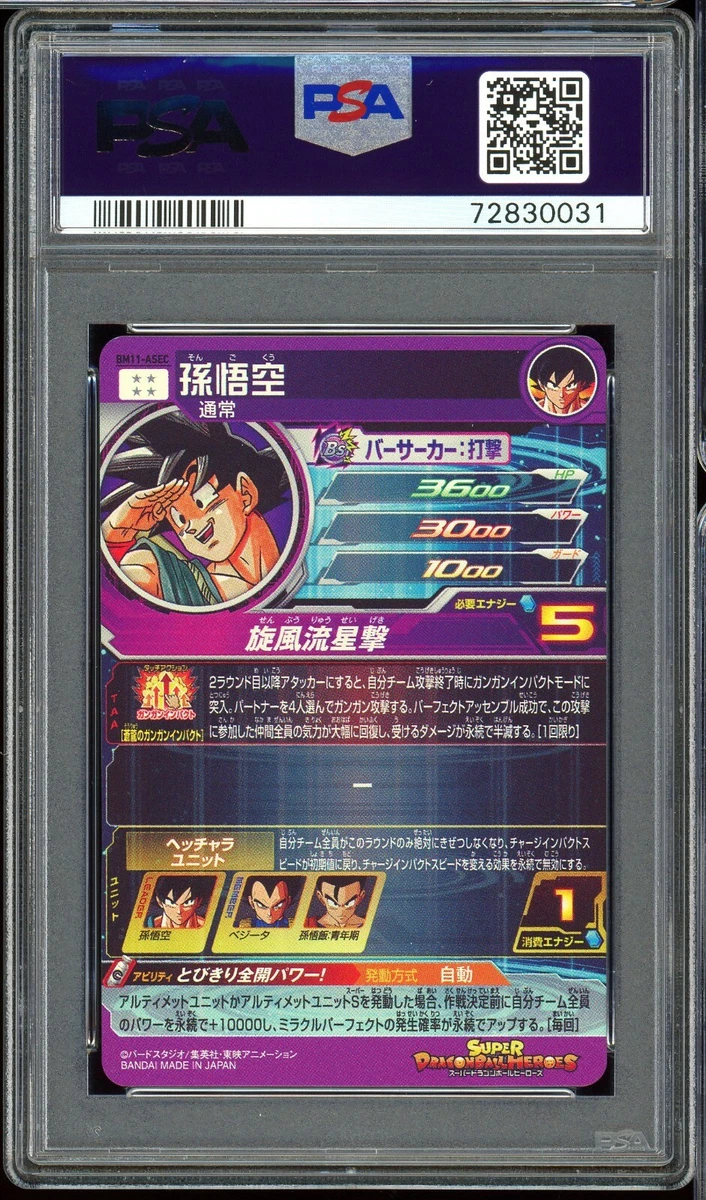 2021 Super Dragon Ball Heroes BM11-ASEC 11th Anniversary Son Goku PSA 9 Mint