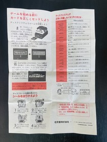 Donkey Kong Manual for Nintendo Famicom Disk System Konami 1981 FMC-DKD Rare
