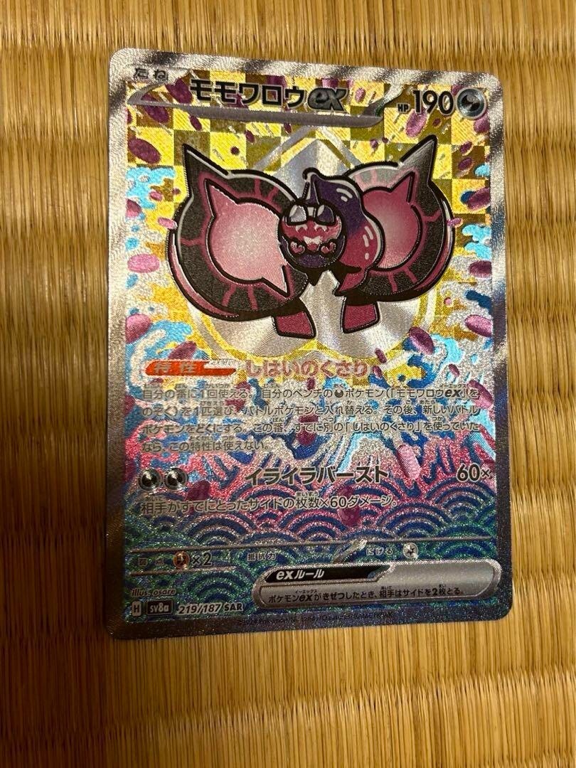 トレーディングカード PSA10 モモワロウ 219 PECHARUNT ex SAR