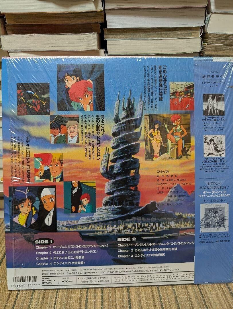 Dirty Pair Laser disc JAPANESE ANIME 2 discs 1987. 1990 Dirty Pair Laser disc JAPANESE ANIME 2 discs 1987. 1990