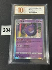 New ListingPokemon TCG Chinese | Gengar (CS1aC 053) Dynamax Clash  Grade 10