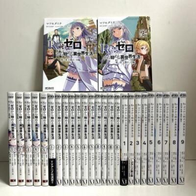 Re:Zero Starting Life in Another World Capter 1 bis 4 Comic 27 Set Manga Buch