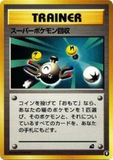 Pokemon Card Japanese Super Scoop Up 9 Bulbasaur Deck VHS Promo Trainer M/NM