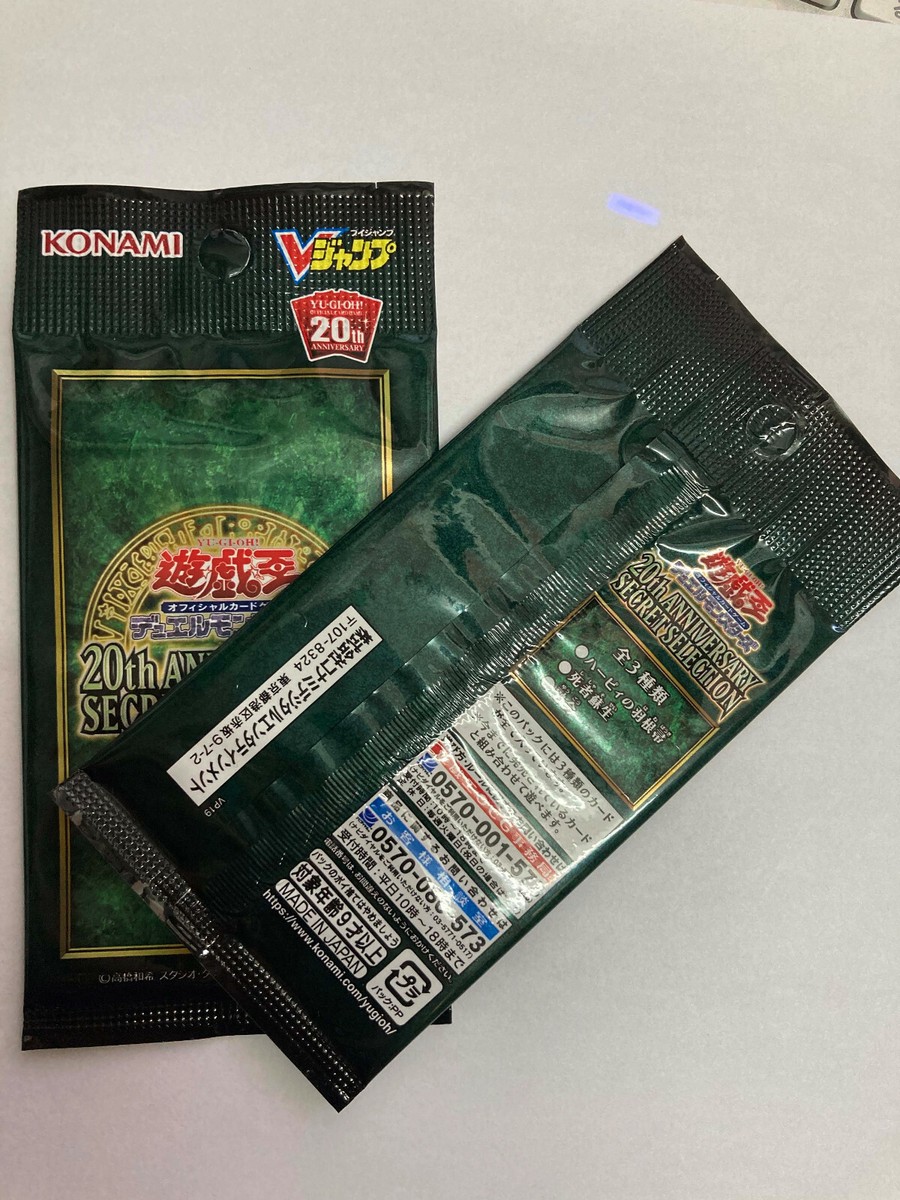 遊戯王 20th ANNIVERSARY SECRET SELECTION ×7 Yu-Gi-Oh 20th Anniversary Secret Selection Pack Japanese NEW