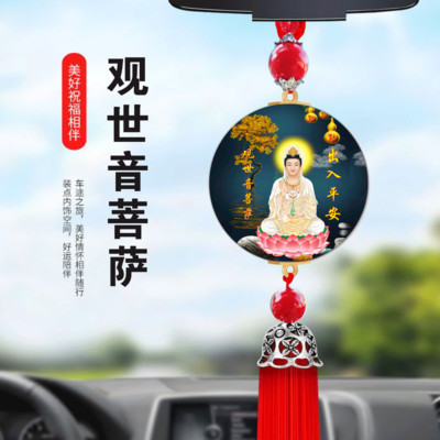 Car Ornament Guanyin Car Interior Pendant Rearview Mirror Safe Travel Car Tassel