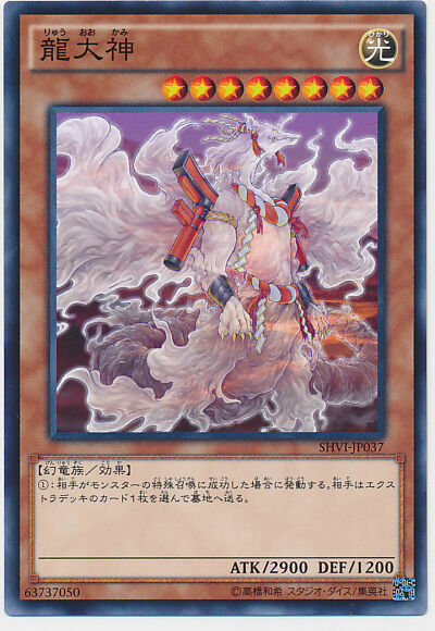 SHVI-JP037 - Yugioh - Japanese - Ryu Okami - Common | eBay