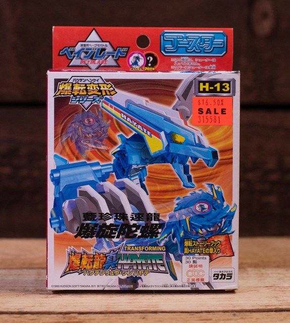 beyblade 1999 toys