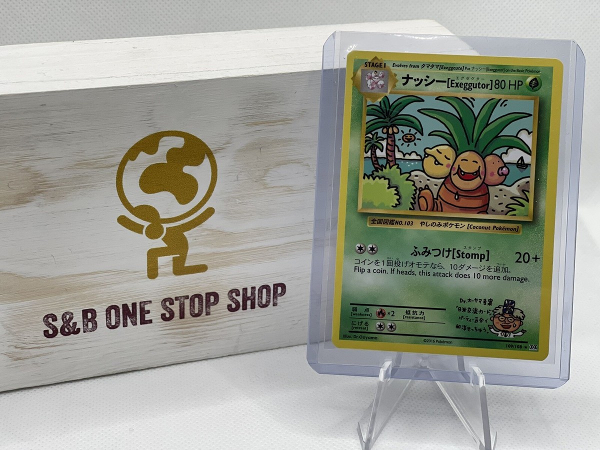 【PSA10】ナッシー Exeggutor 20th Anniversary Auction Prices Realized Tcg Cards 2016 POKEMON JAPANESE