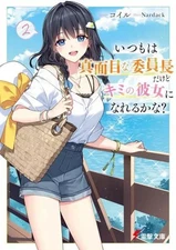 Light novel paperback size. She's usually a serious committee chairman, but can