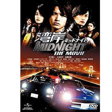 DVD Wangan Midnight THE MOVIE