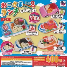 Okosama Lunch Mascot Part.8 Capsule Toy 5 Types Full Comp Set Gacha New Japan