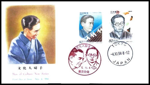 FIRST DAY COVER JAPAN A300 1994 Men of Culture New Series