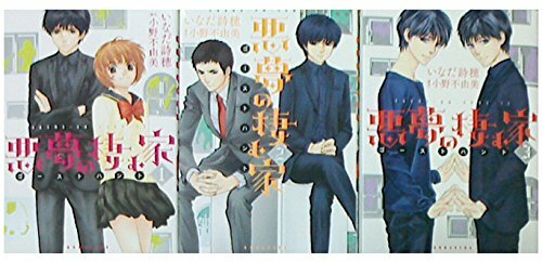 [in Japanese] Ghost Hunt: Akumu no Sumu Ie 1-3 complete set / Japan