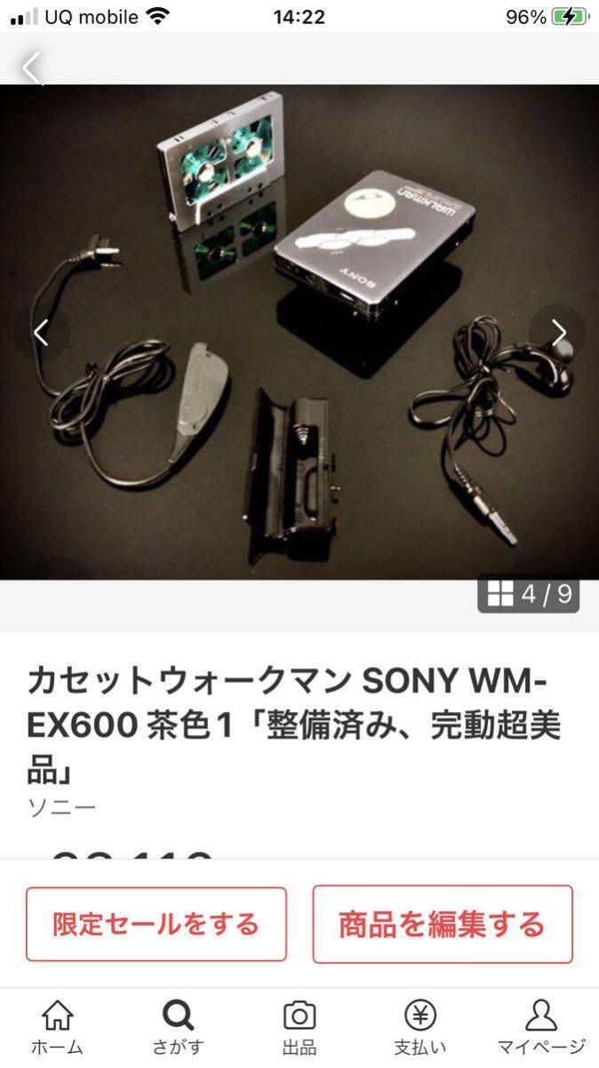Sony Walkman WM-EX600 Portable Stereo Cassette Player Sony Walkman WM-EX600 Portable Stereo Cassette Player