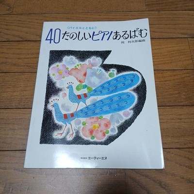 Noten 40 Fun Piano Album
