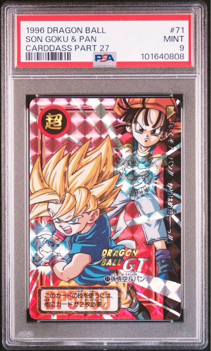 PSA9] ya37 Psa9 Dragon Ball Carddass Gt 1996 71 Son Goku Pan