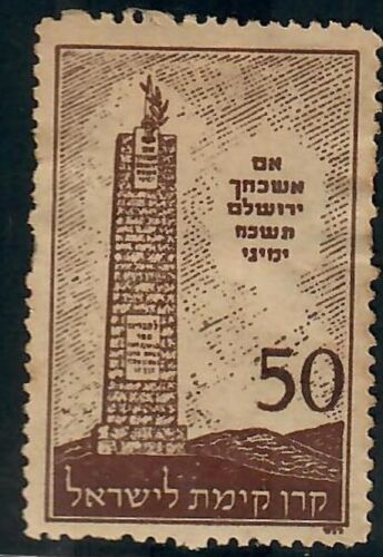Judaica Israel Old KKL JNF Label stamp Road to Jerusalem Monument - Picture 1 of 1