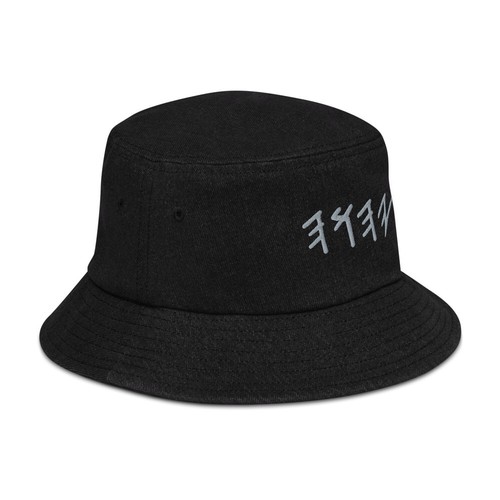 YHWH Paleo Hebrew Denim Bucket Hat Israel Israelite YAHUAH - Picture 4 of 13
