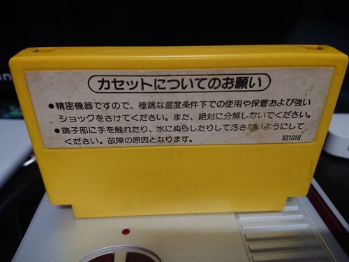 Nintendo Famicom - FC - NTSC-J - Cartridge only (Japanese NES) - Picture 257 of 374